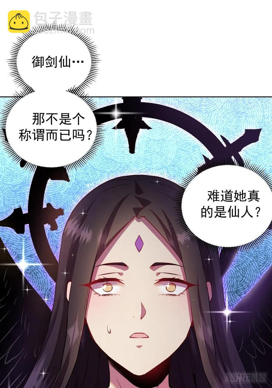 第110话：出人意料的绝招-第113话