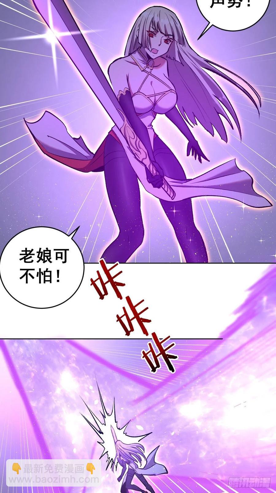 第110话：出人意料的绝招-第113话