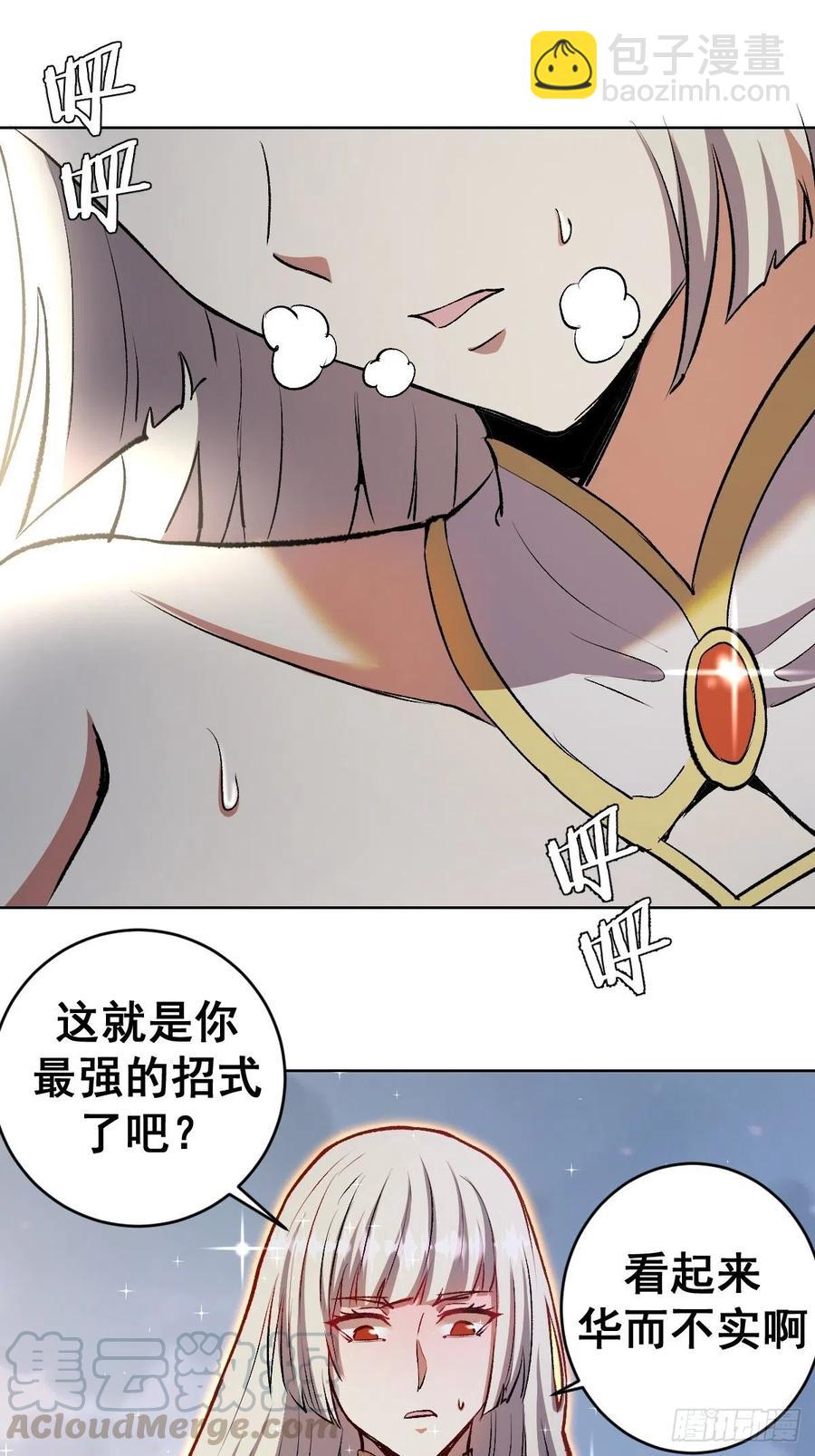 第110话：出人意料的绝招-第113话