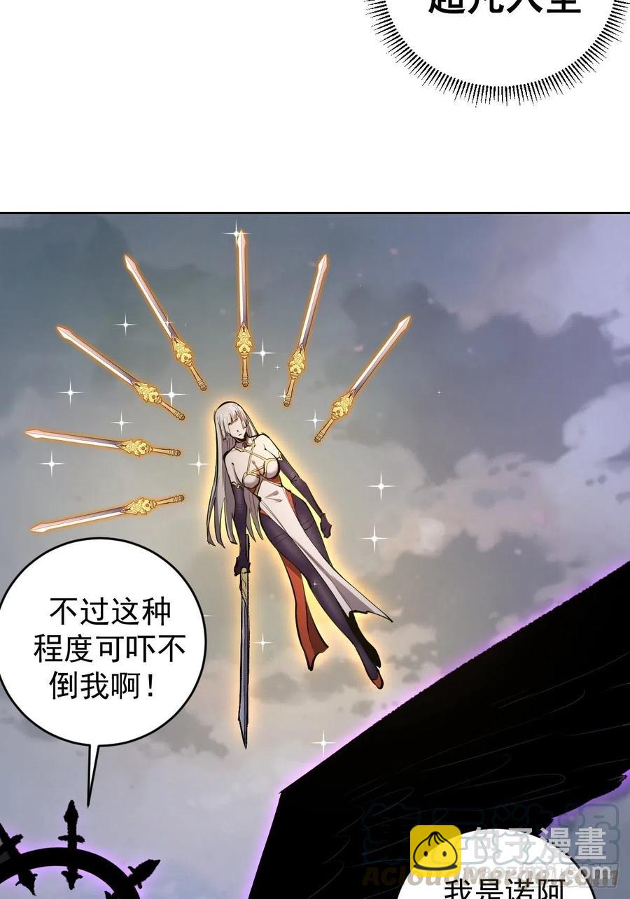 第110话：出人意料的绝招-第113话