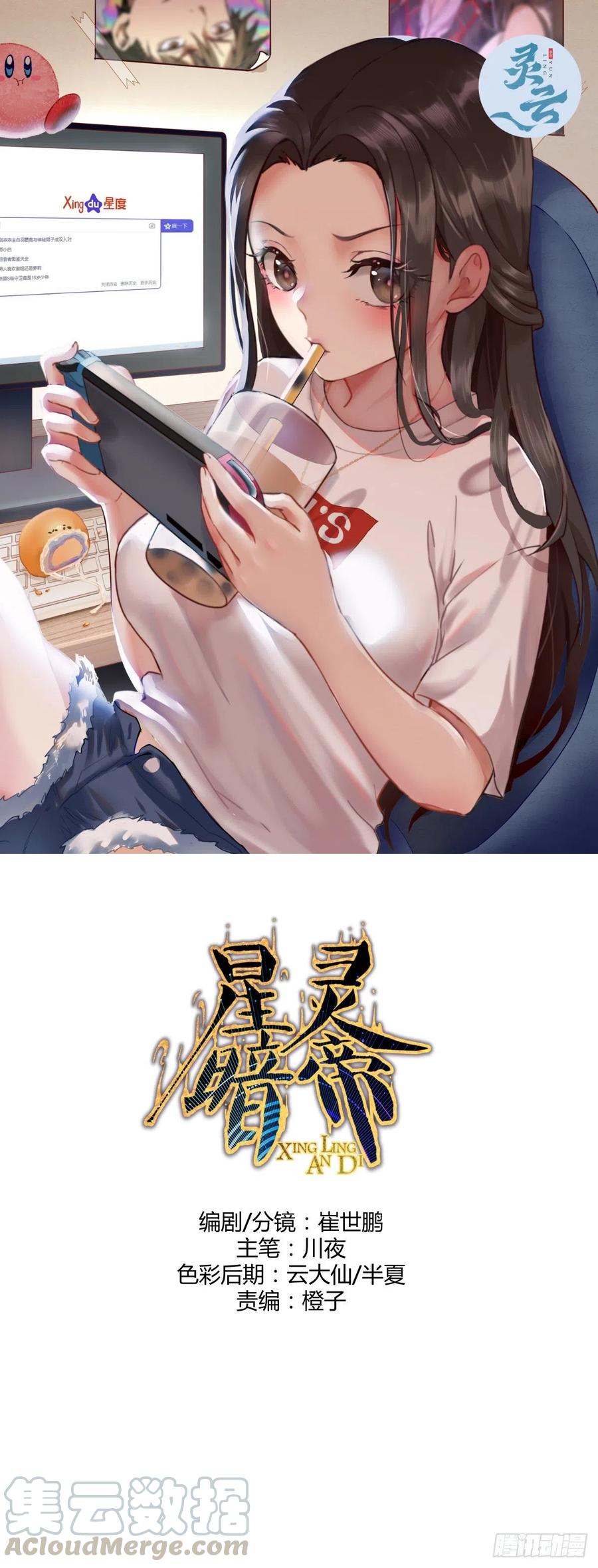 第112话：琴姐的顾虑-第115话