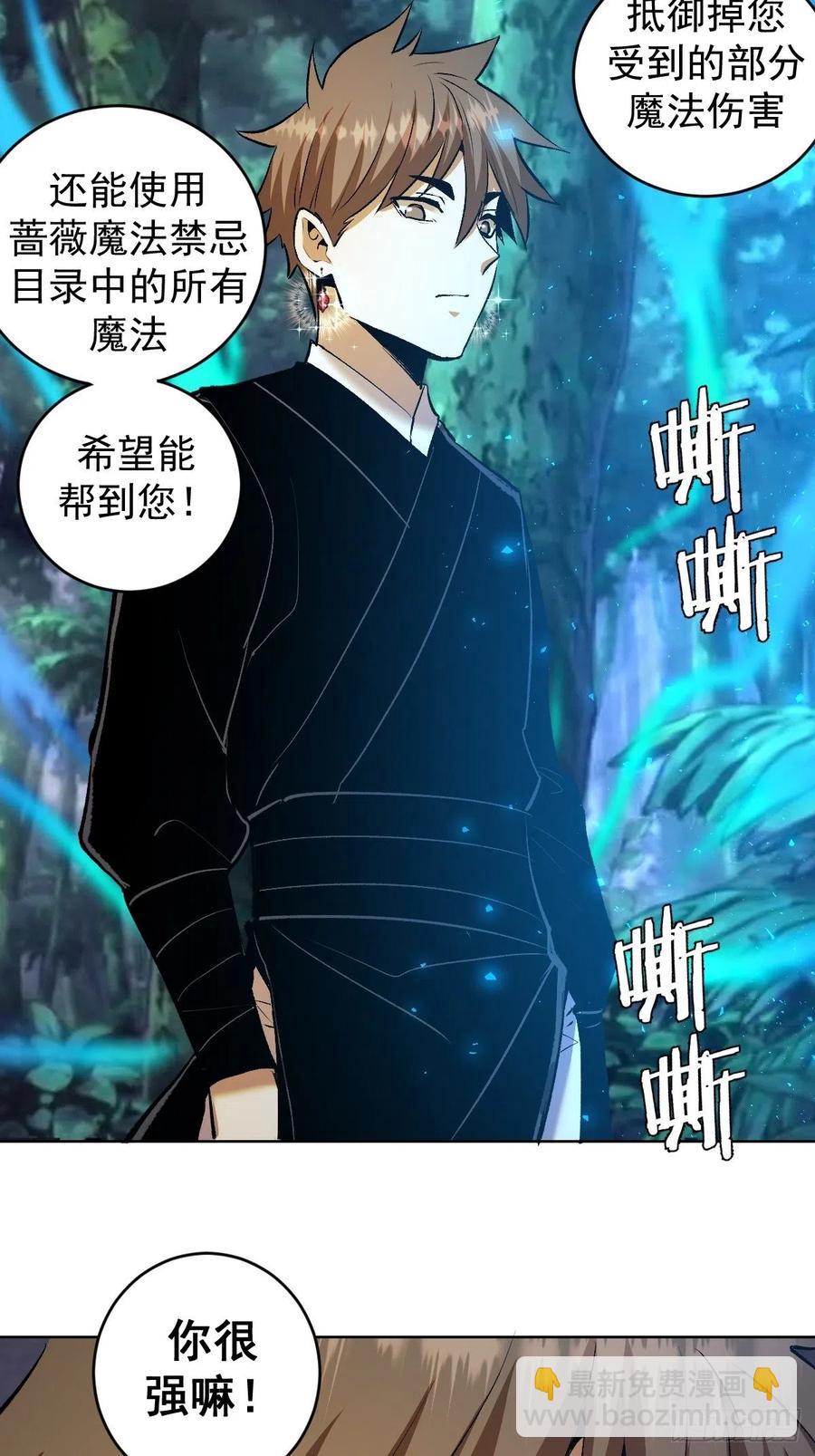 第112话：琴姐的顾虑-第115话