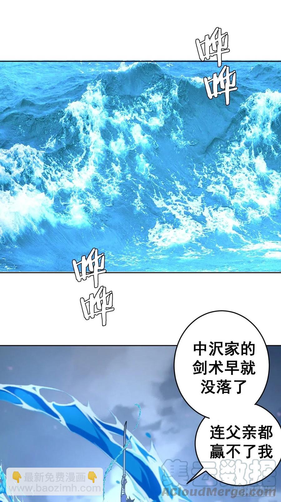 第112话：琴姐的顾虑-第115话