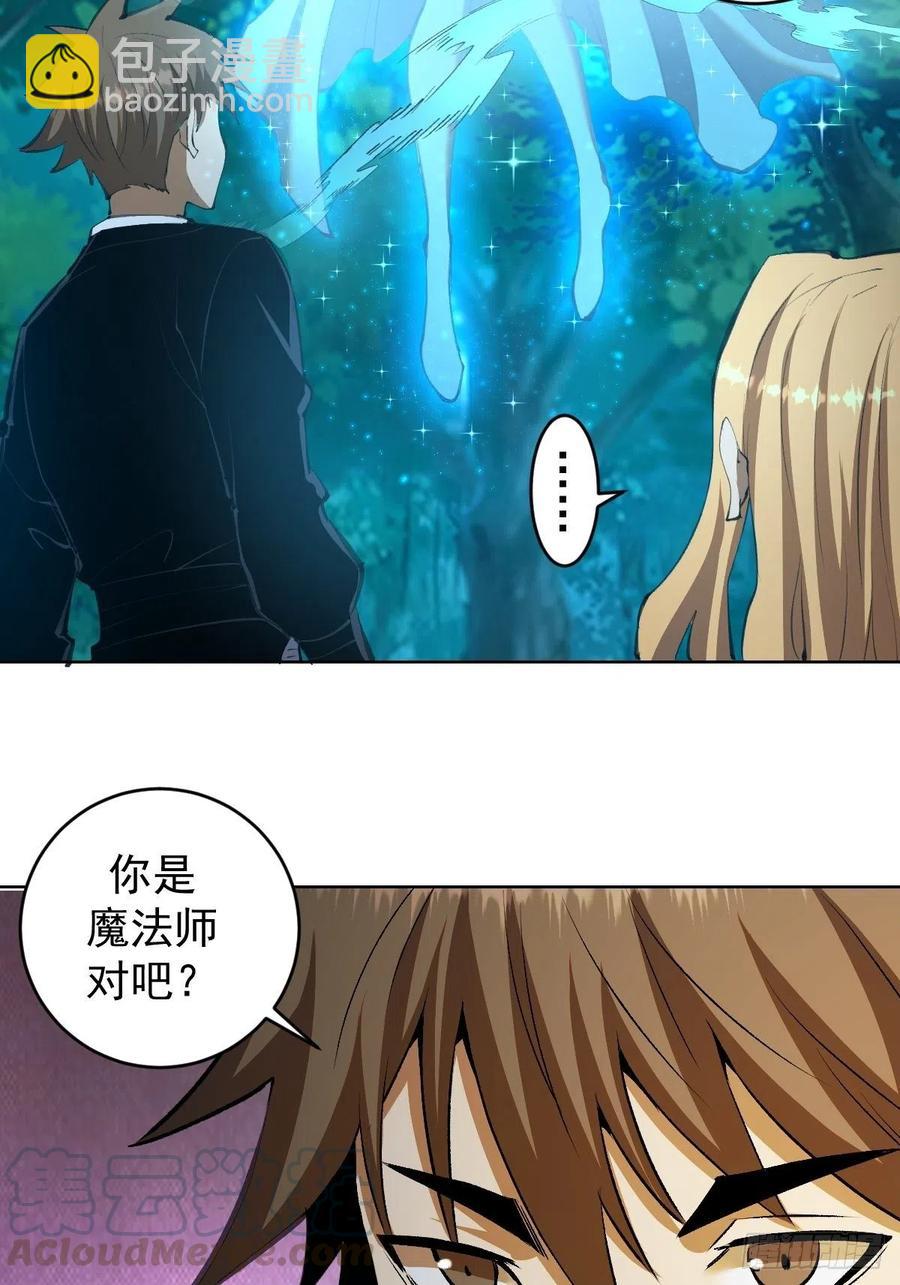 第112话：琴姐的顾虑-第115话