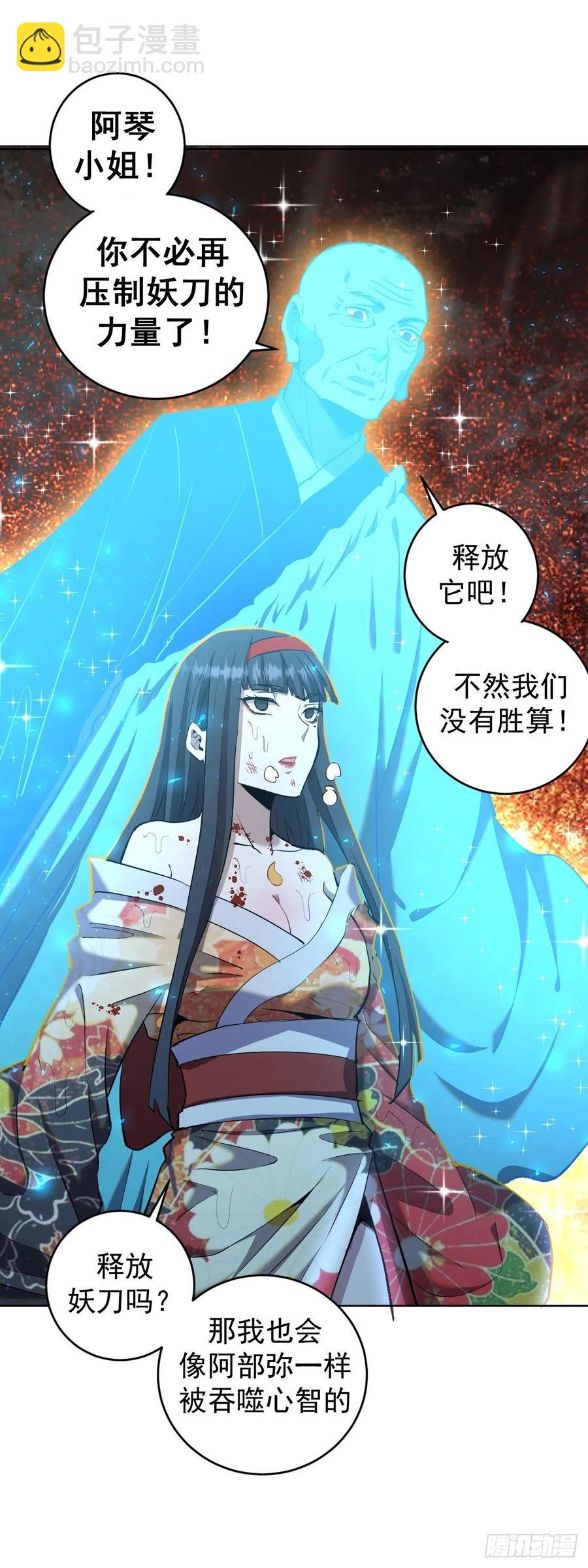 第112话：琴姐的顾虑-第115话