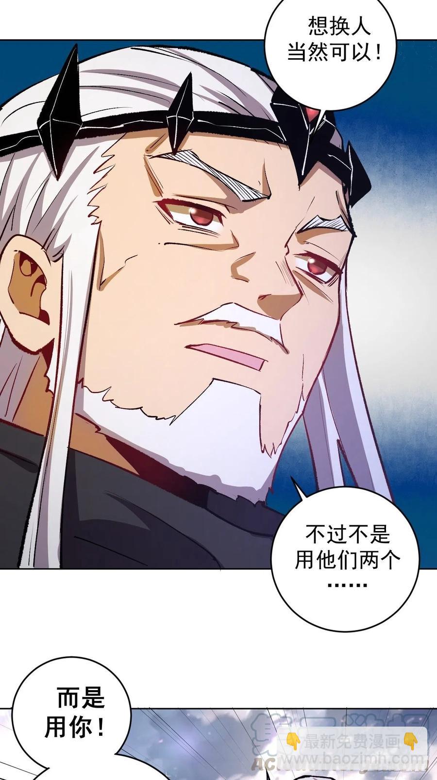 第114话：诺阿的实力-第117话