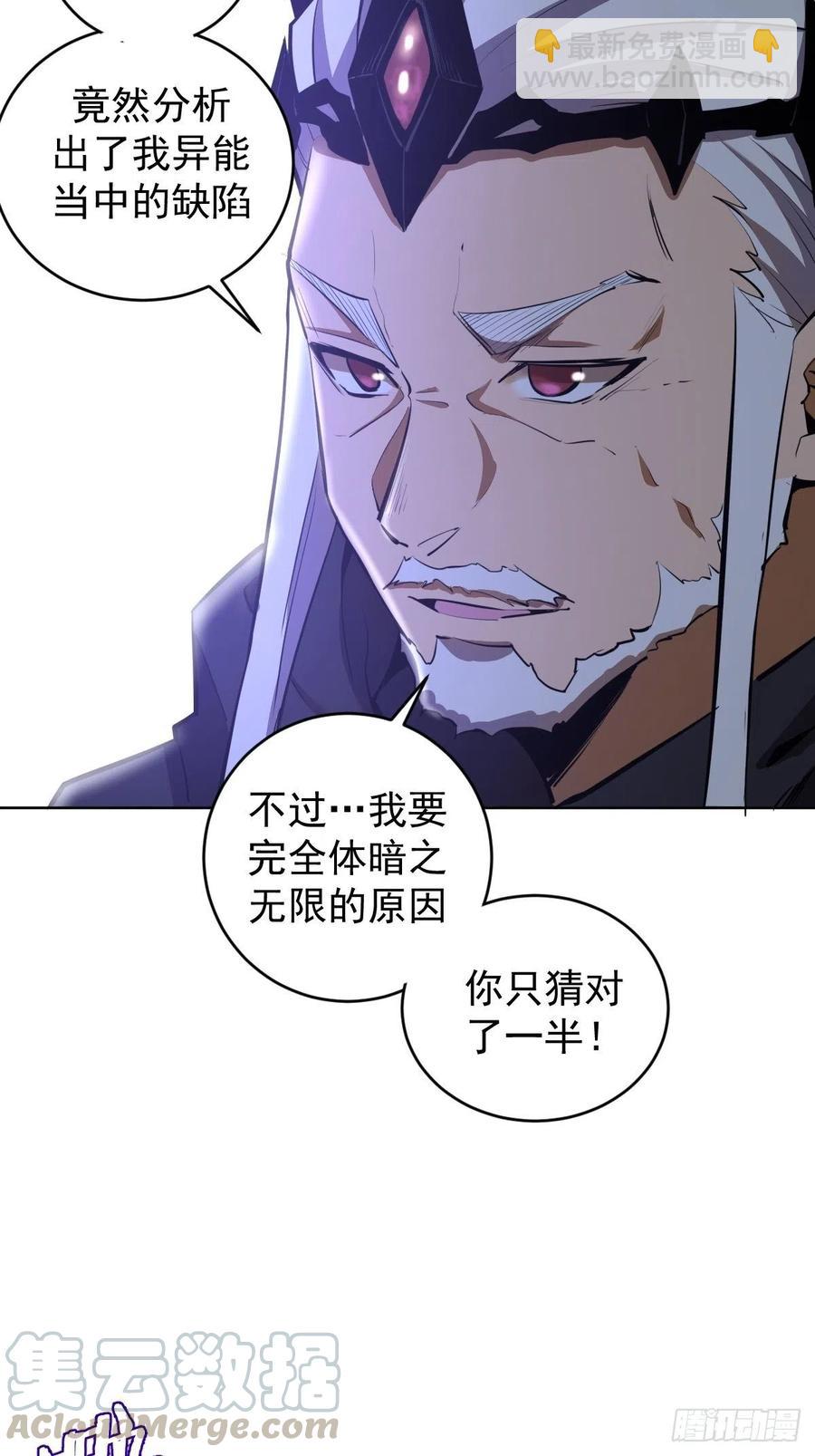 第114话：诺阿的实力-第117话