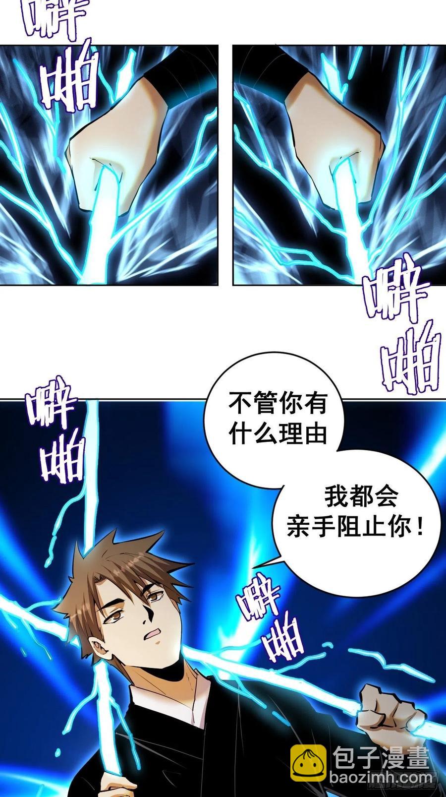 第114话：诺阿的实力-第117话