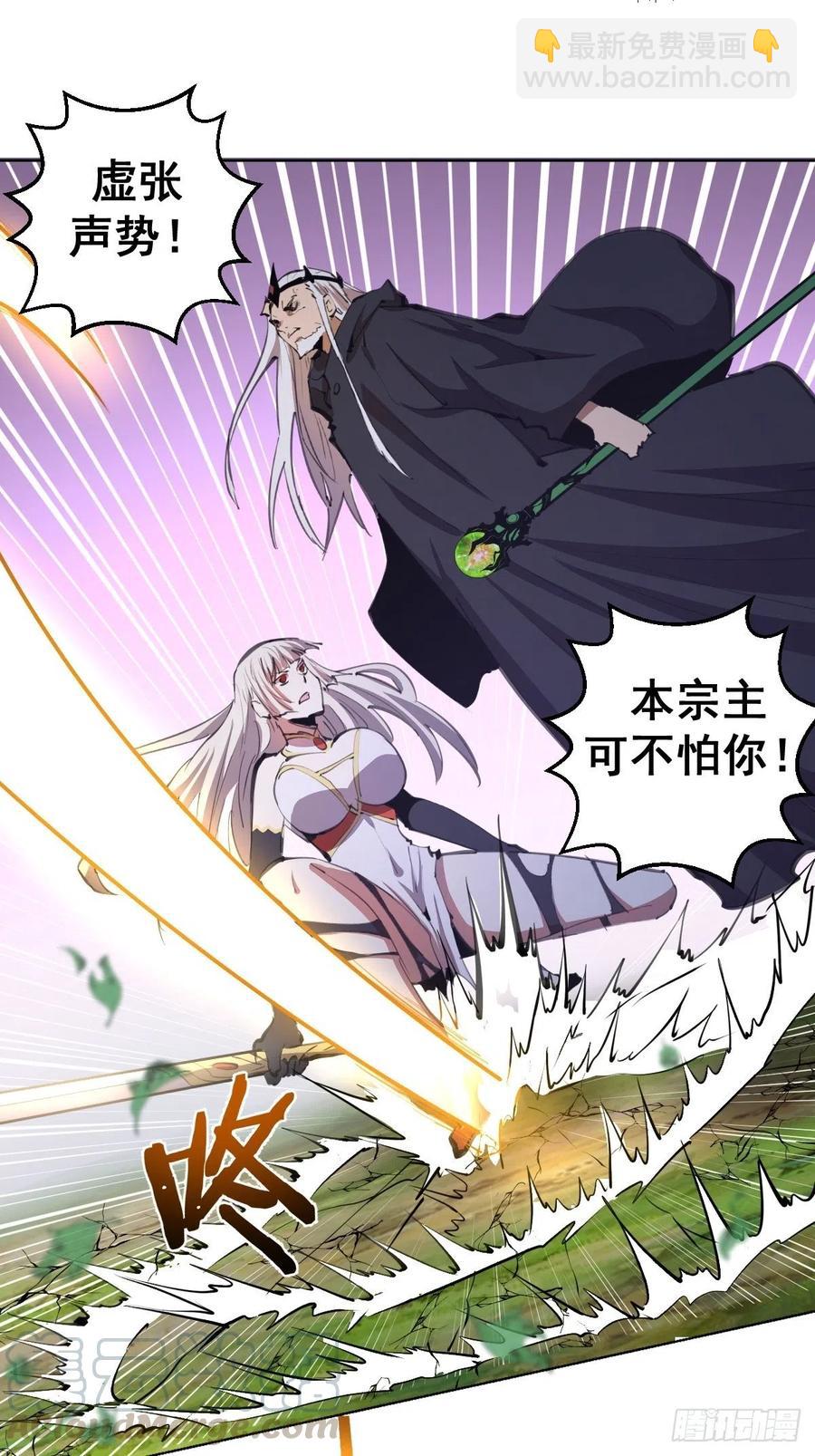 第114话：诺阿的实力-第117话