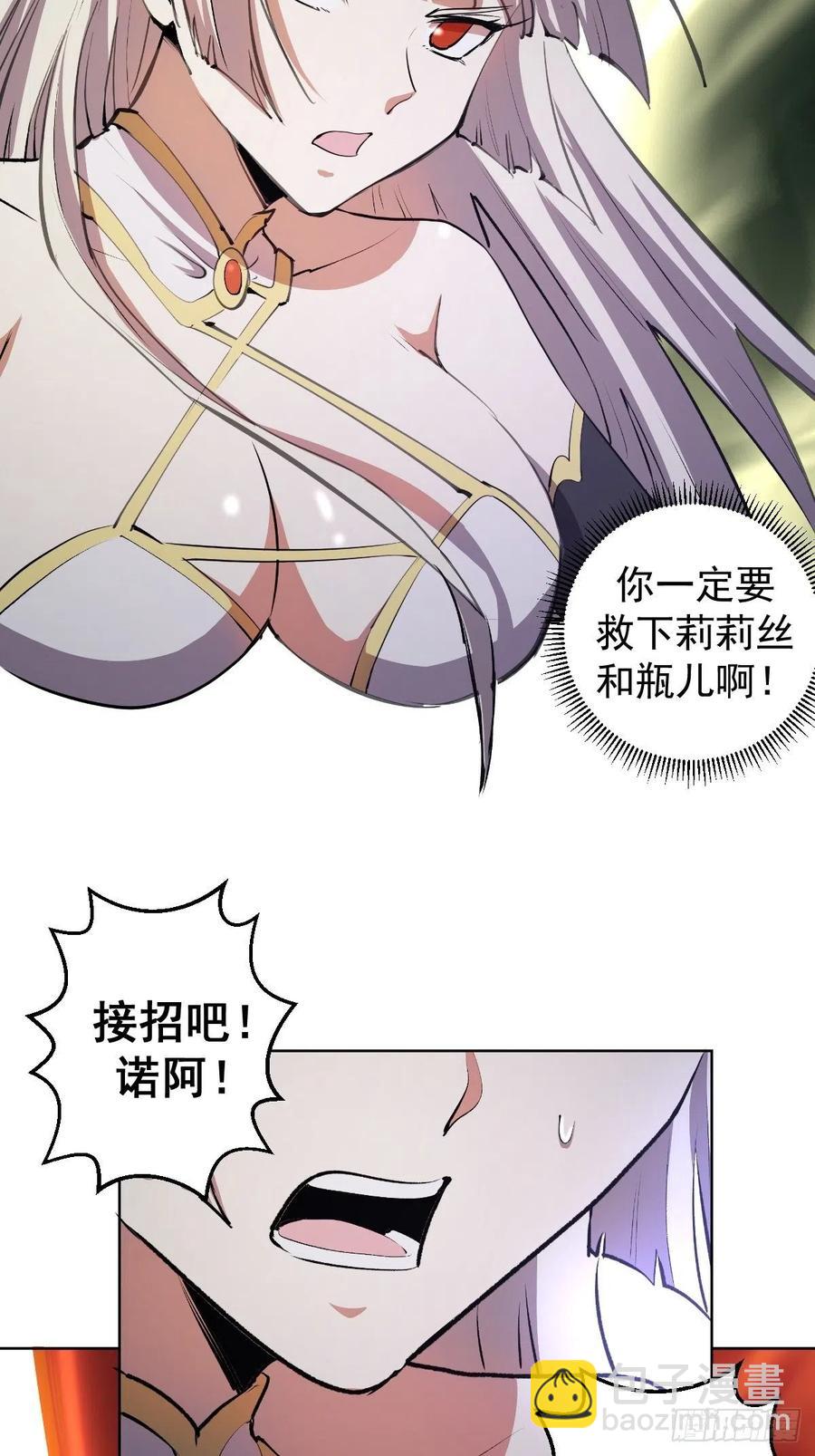 第114话：诺阿的实力-第117话