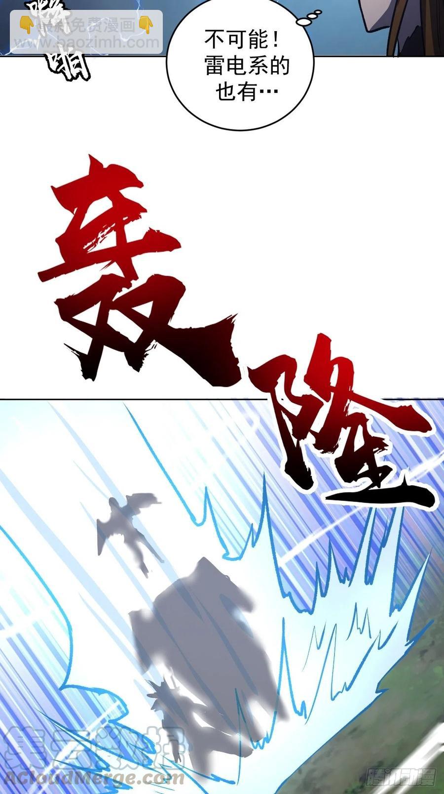 第114话：诺阿的实力-第117话