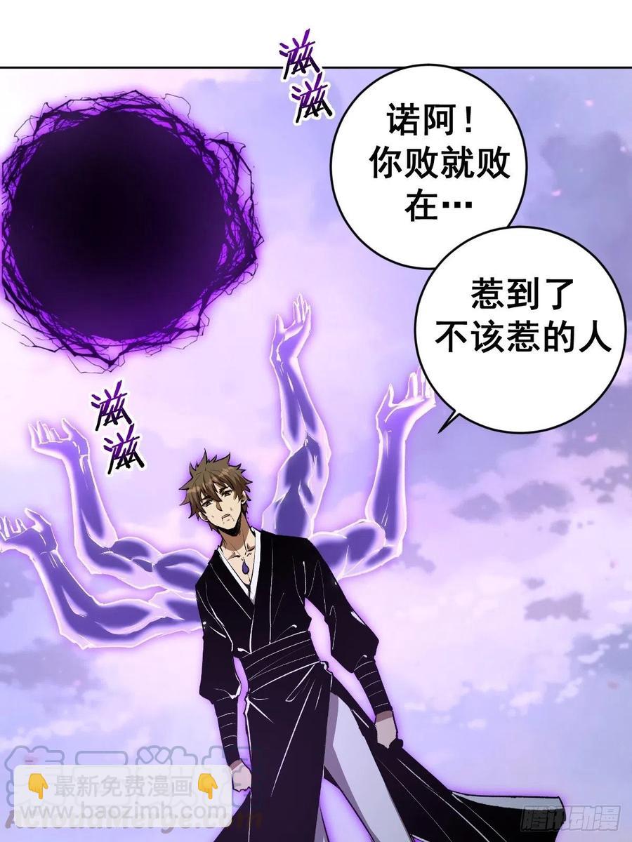 第116话：巅峰对决-第119话