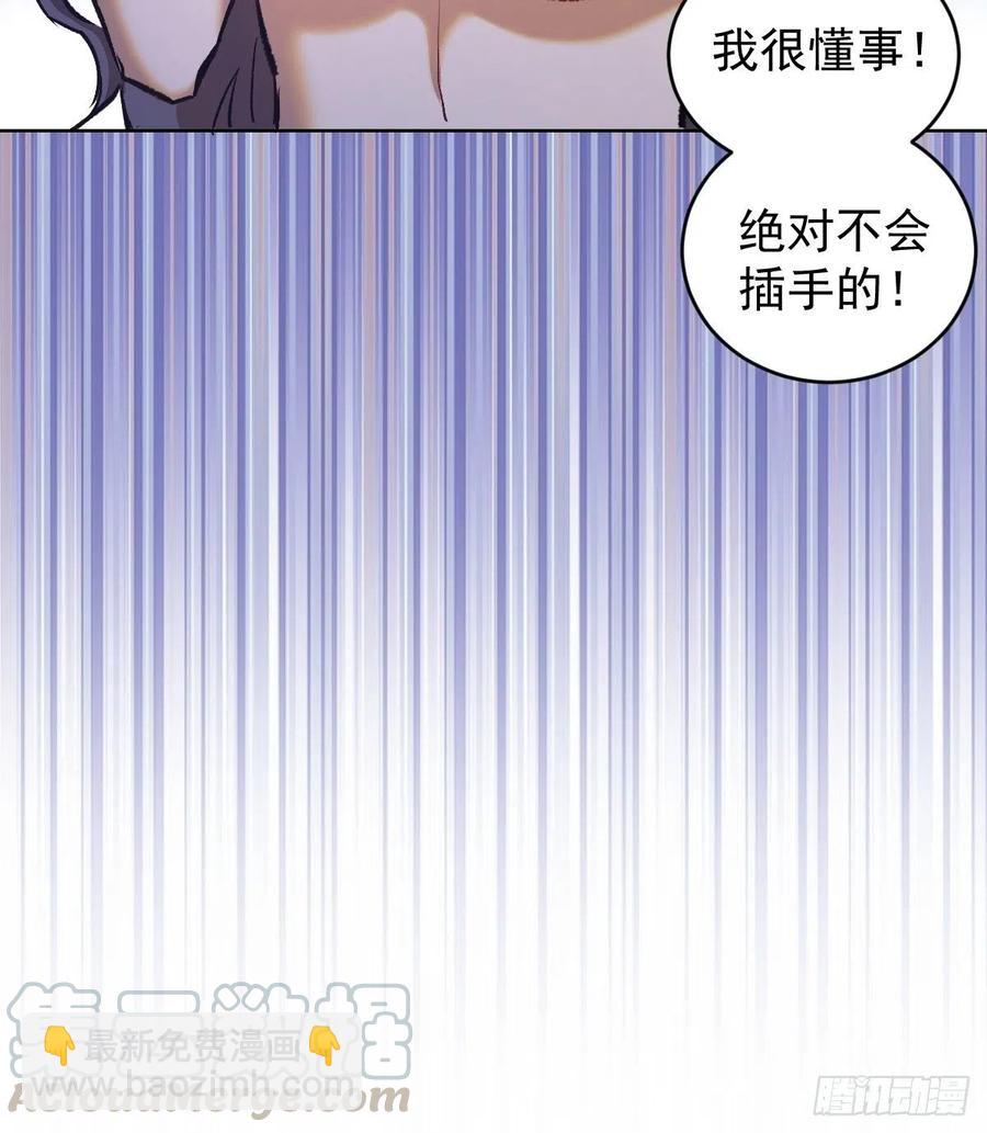 星靈暗帝 - 第116話：巔峰對決 - 7