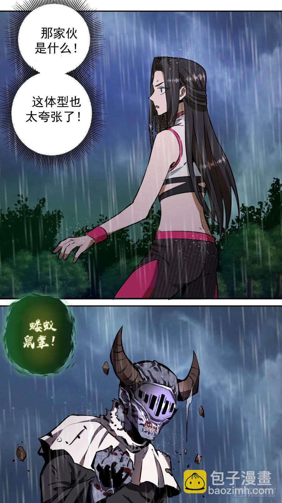 第12话：裁决地尊-第13话