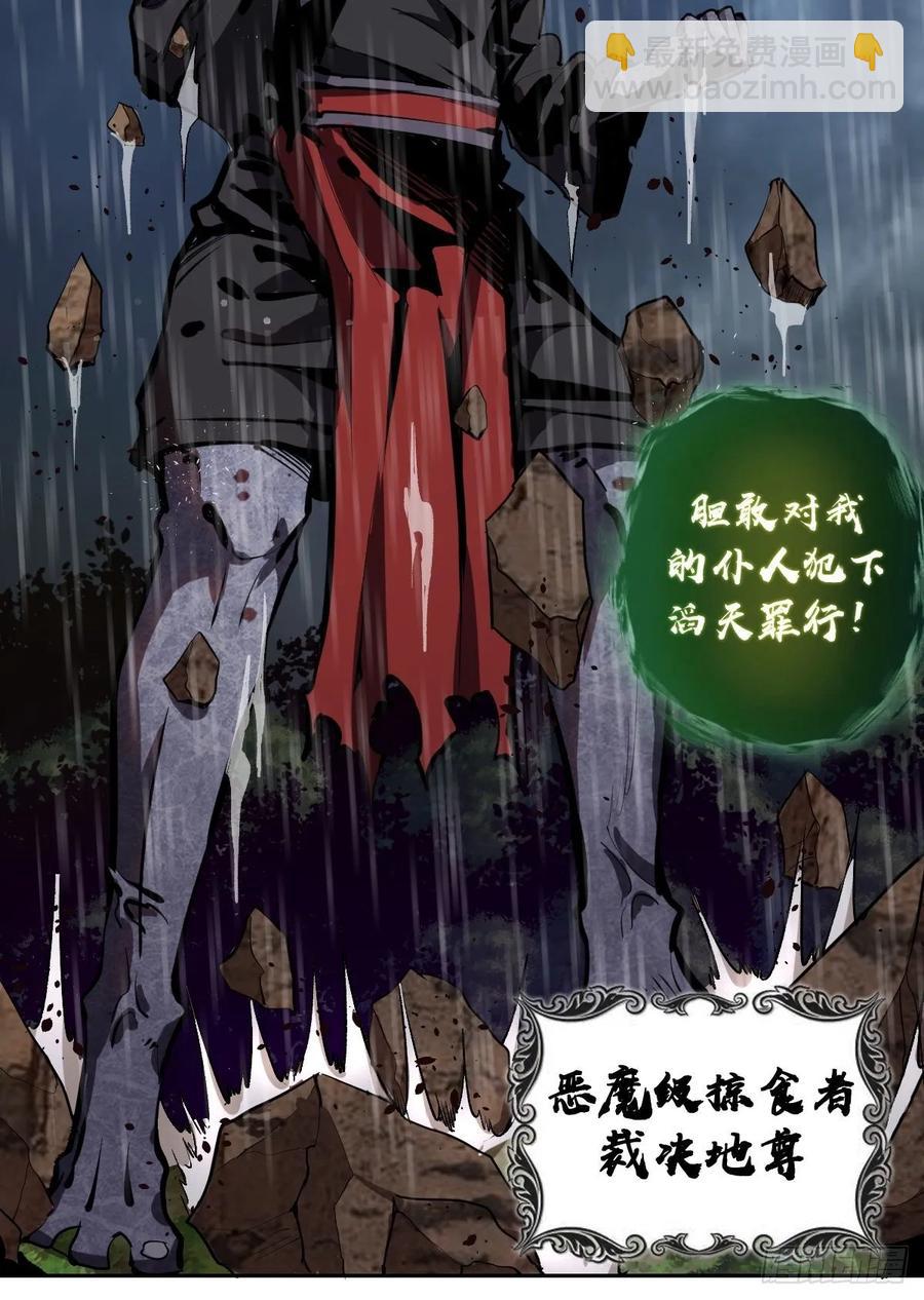 第12话：裁决地尊-第13话