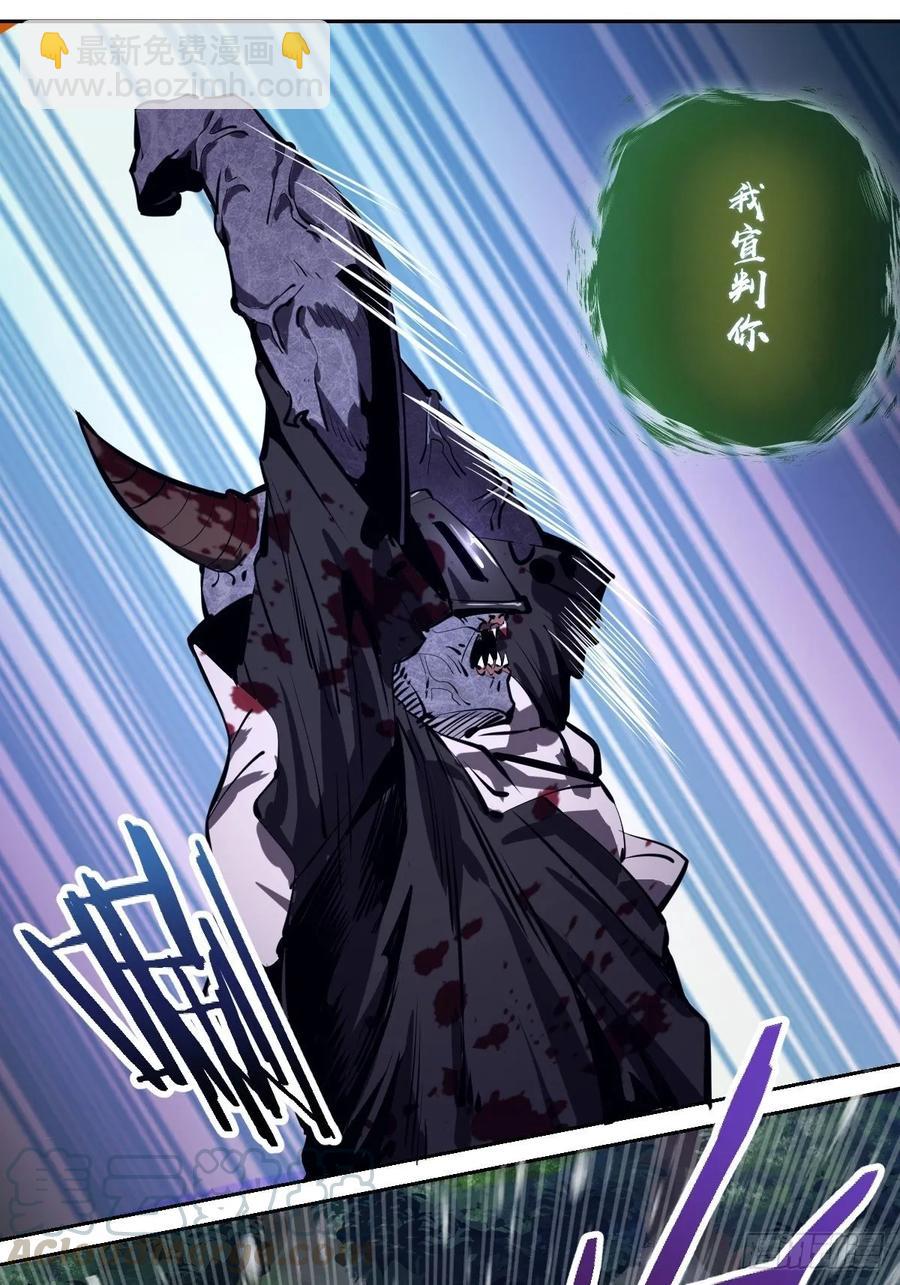 第12话：裁决地尊-第13话