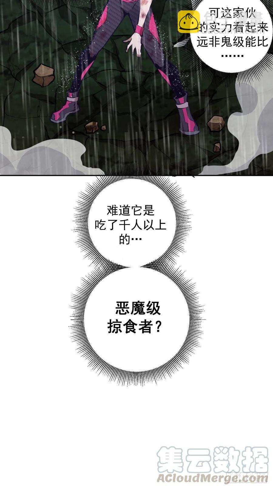 第12话：裁决地尊-第13话