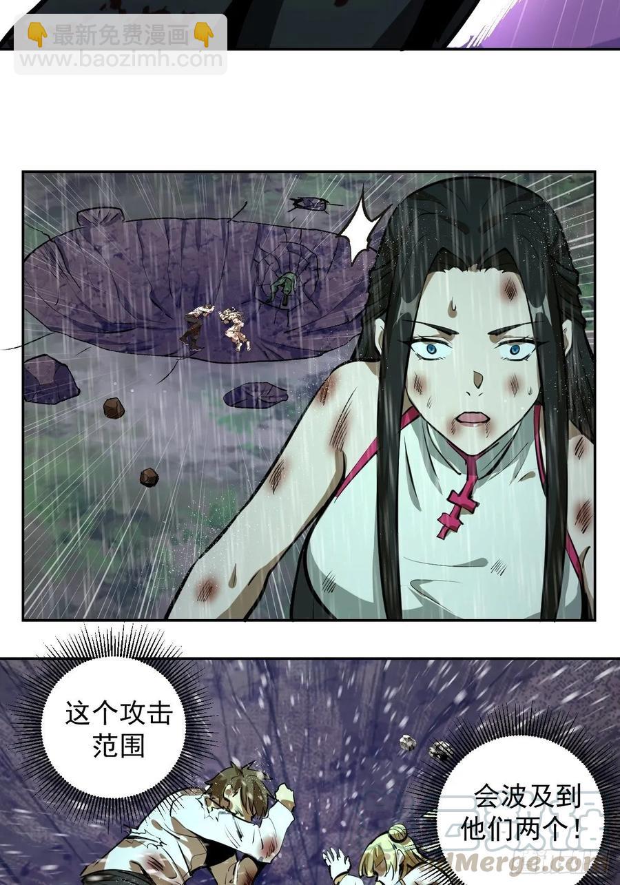 第12话：裁决地尊-第13话