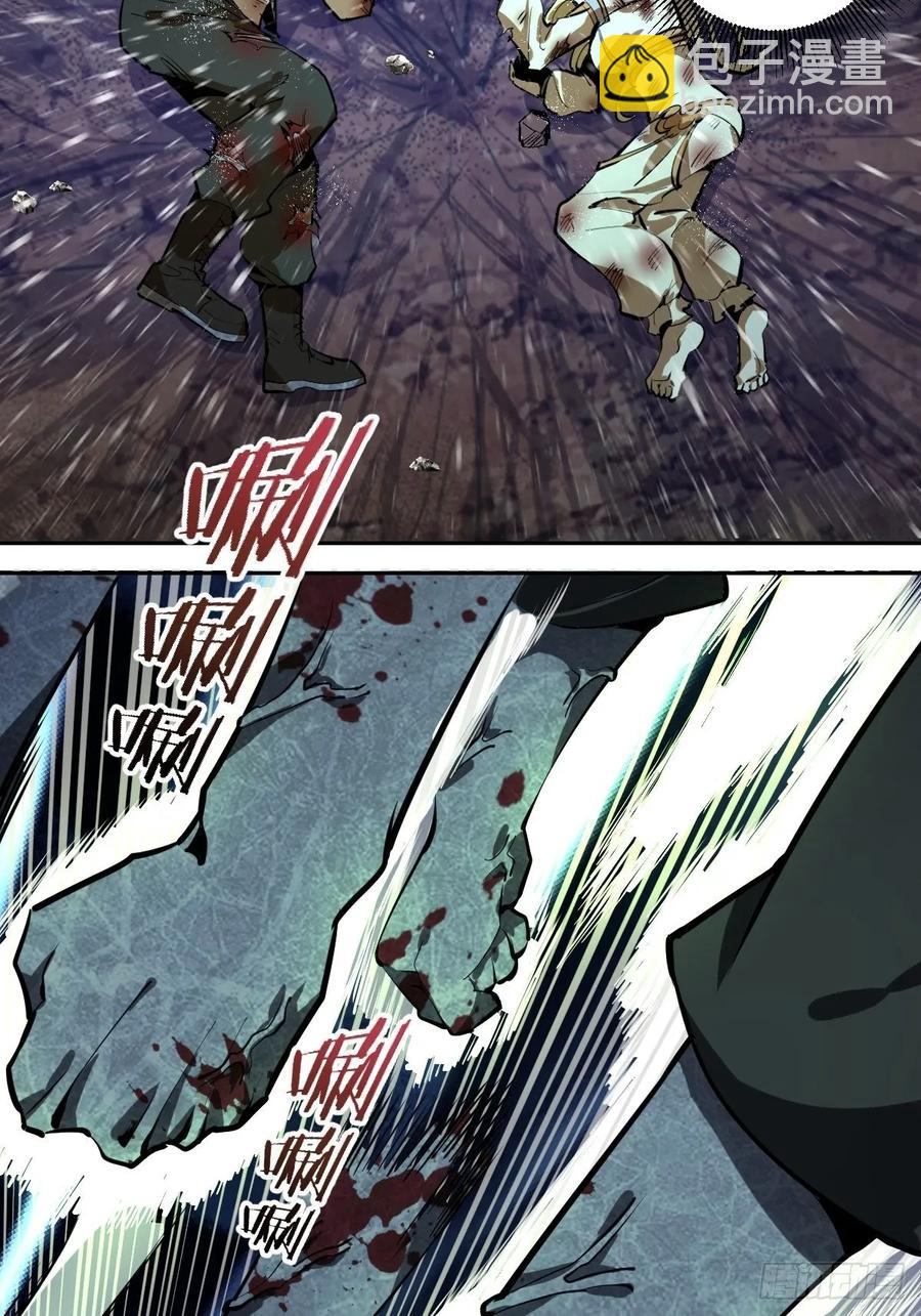 第12话：裁决地尊-第13话