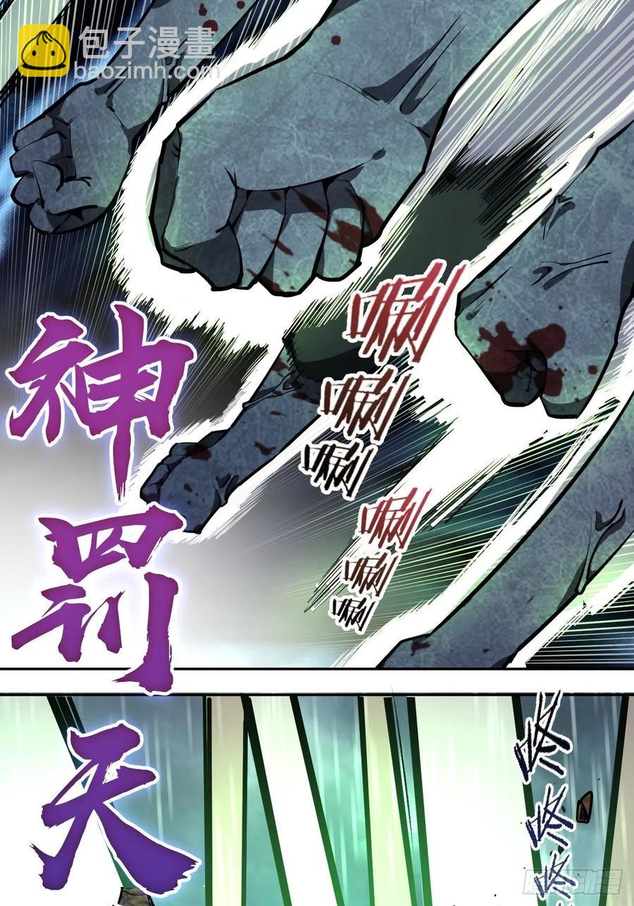 第12话：裁决地尊-第13话