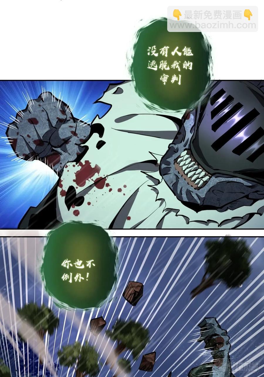 第12话：裁决地尊-第13话