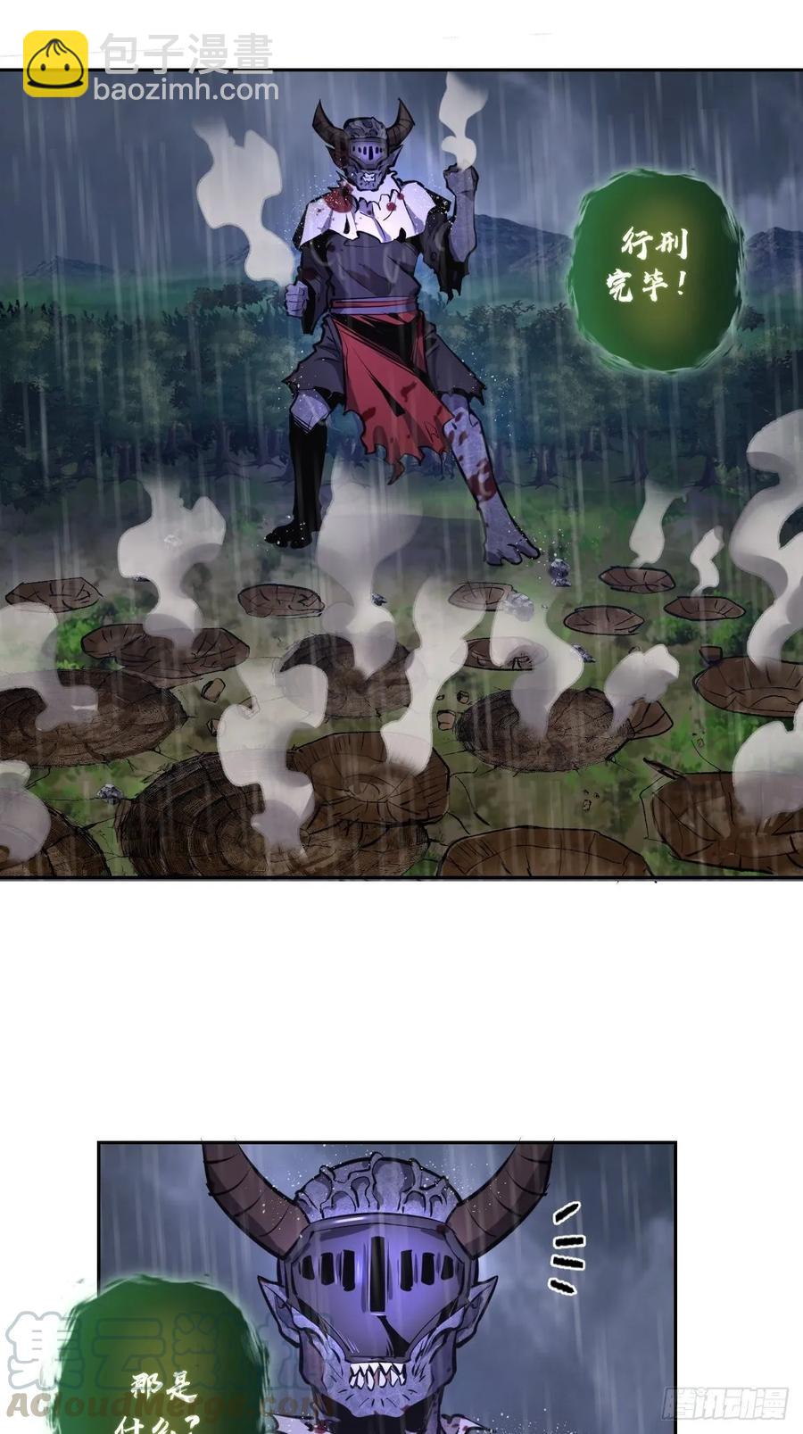 第12话：裁决地尊-第13话