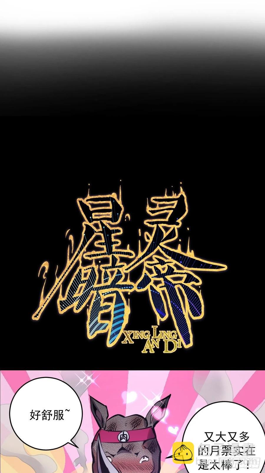 第12话：裁决地尊-第13话