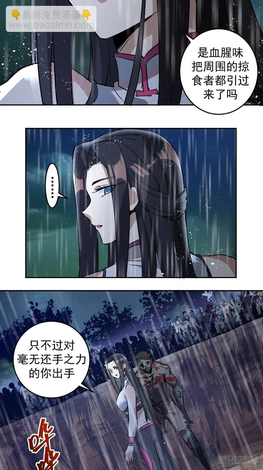 第12话：裁决地尊-第13话