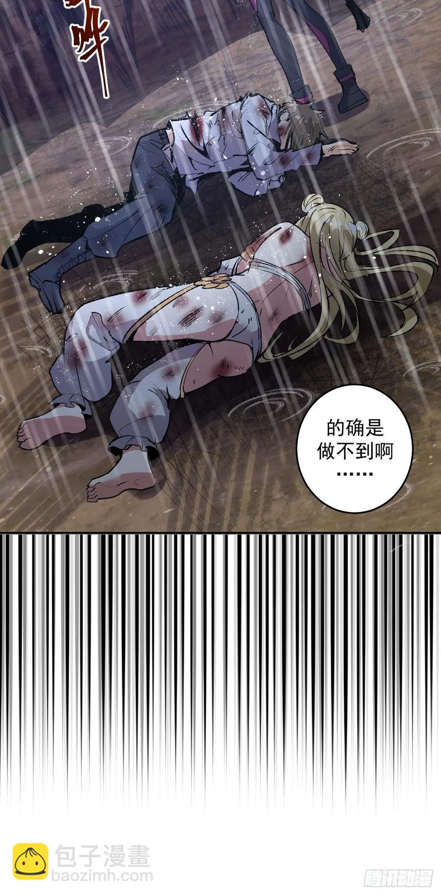 第12话：裁决地尊-第13话