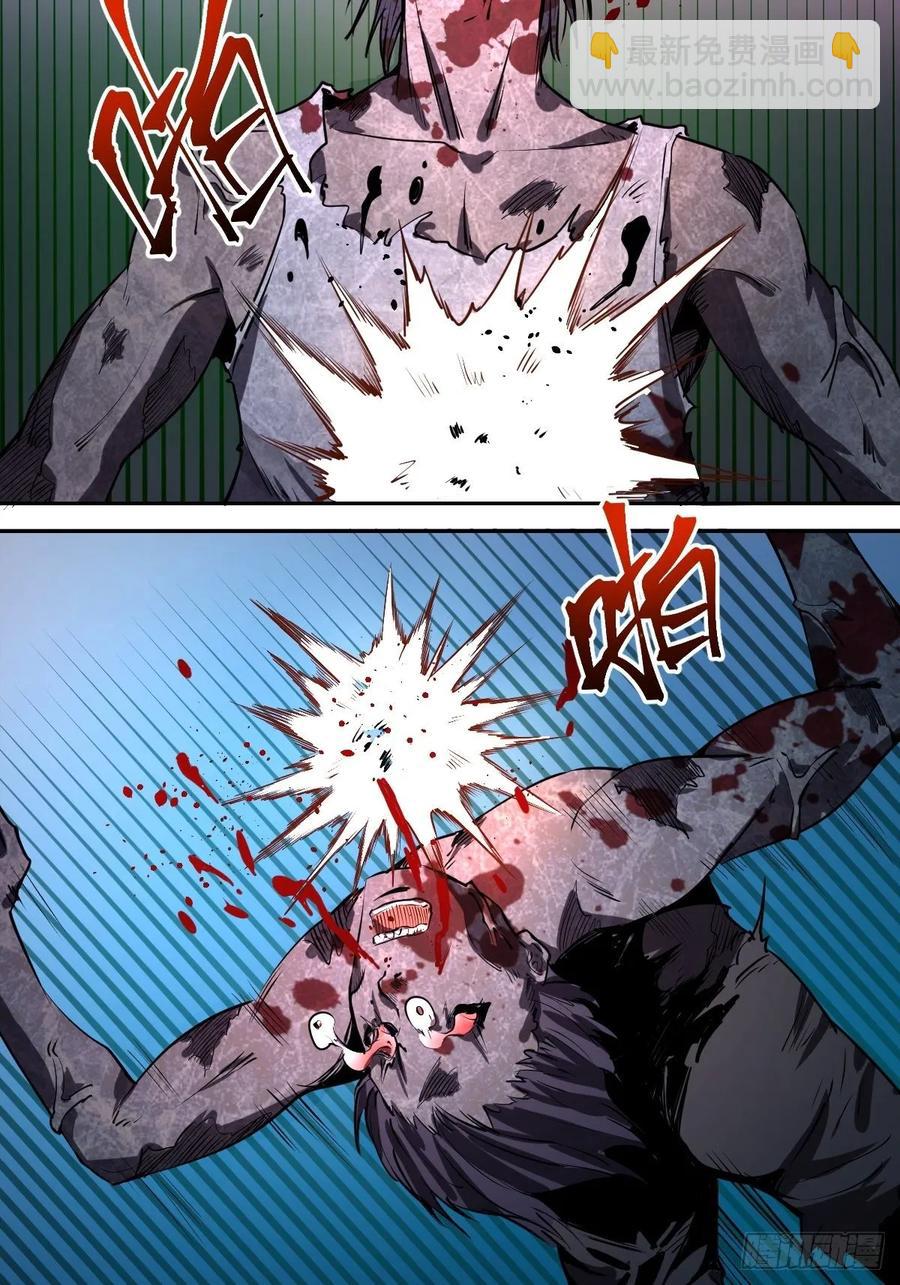 第12话：裁决地尊-第13话