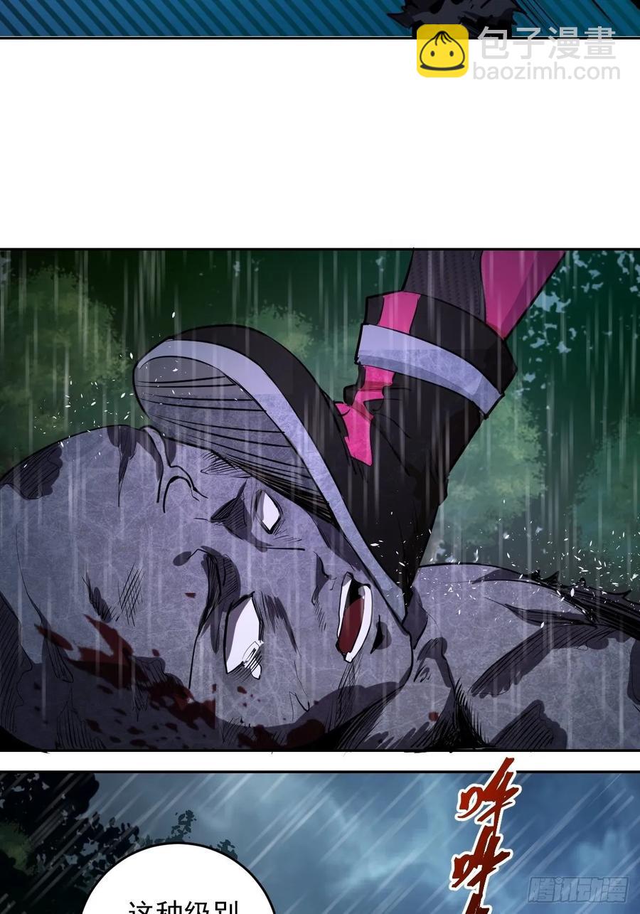 第12话：裁决地尊-第13话