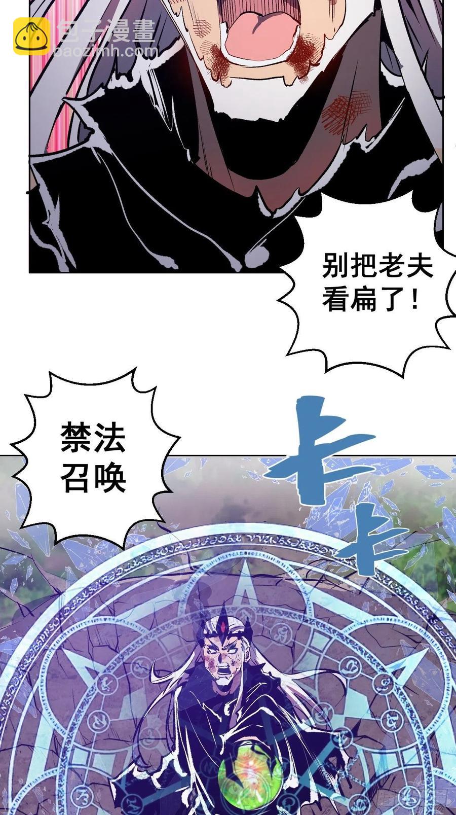 第118话：底牌-第121话