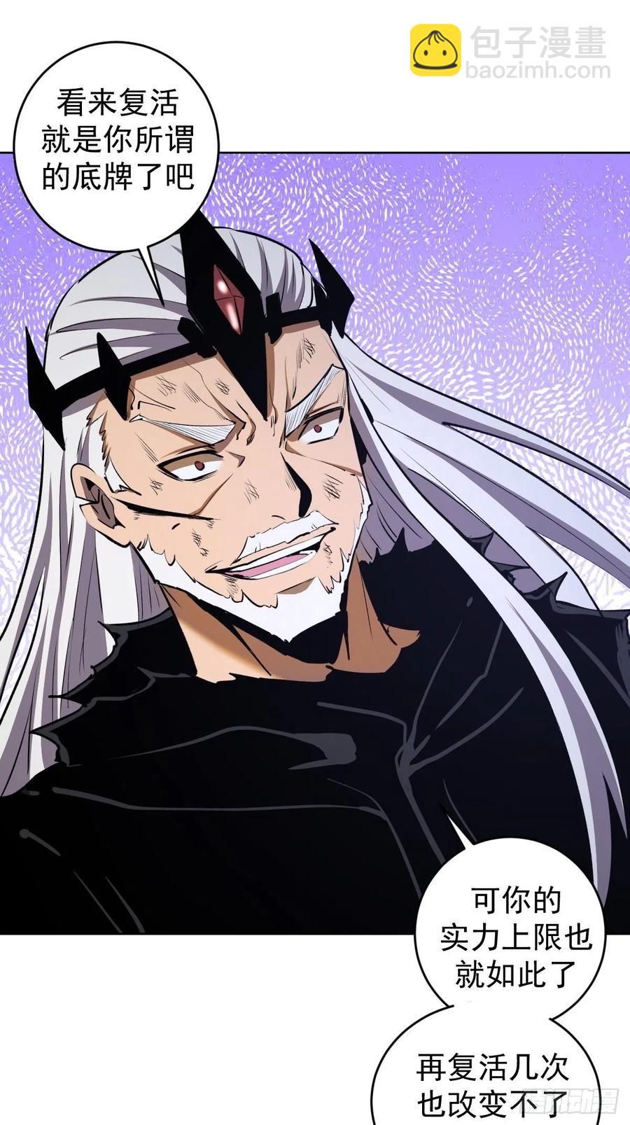 第118话：底牌-第121话