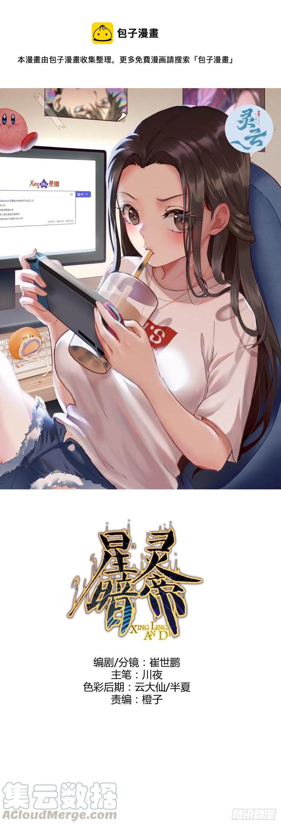 第120话：俯首称臣-第123话