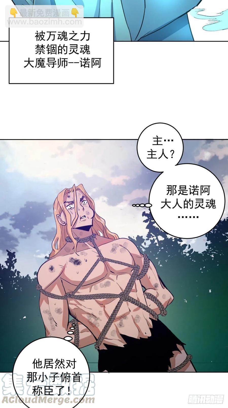 第120话：俯首称臣-第123话