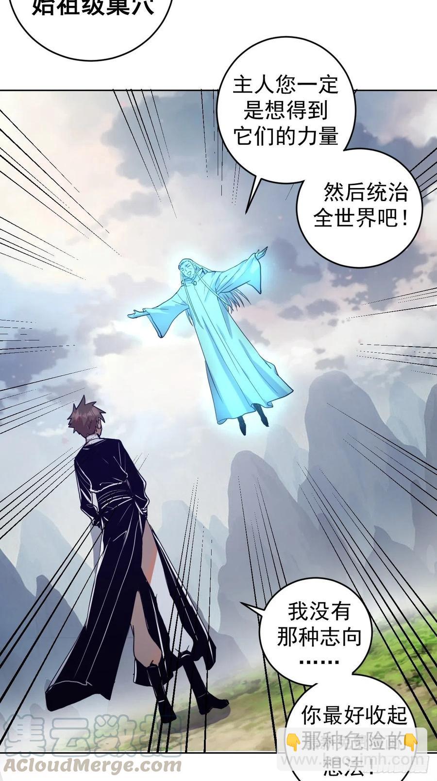 第120话：俯首称臣-第123话