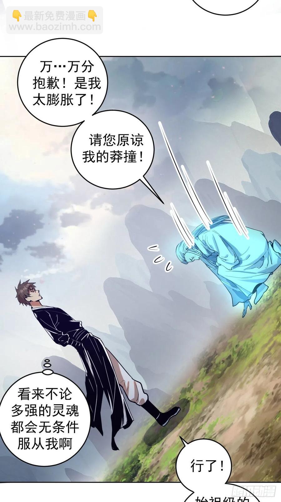 第120话：俯首称臣-第123话