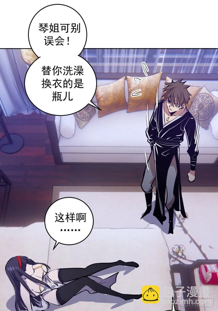 第120话：俯首称臣-第123话