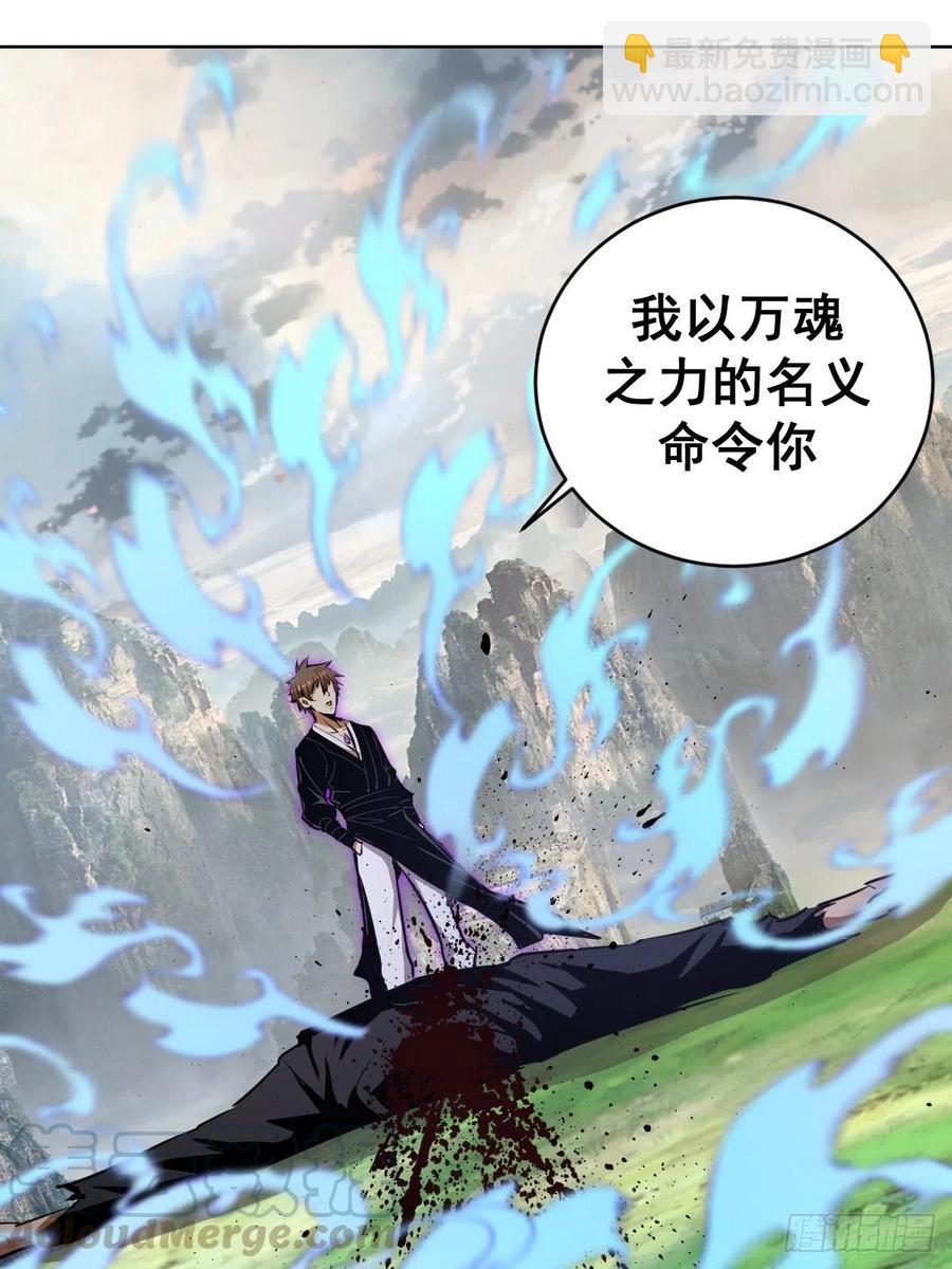 第120话：俯首称臣-第123话