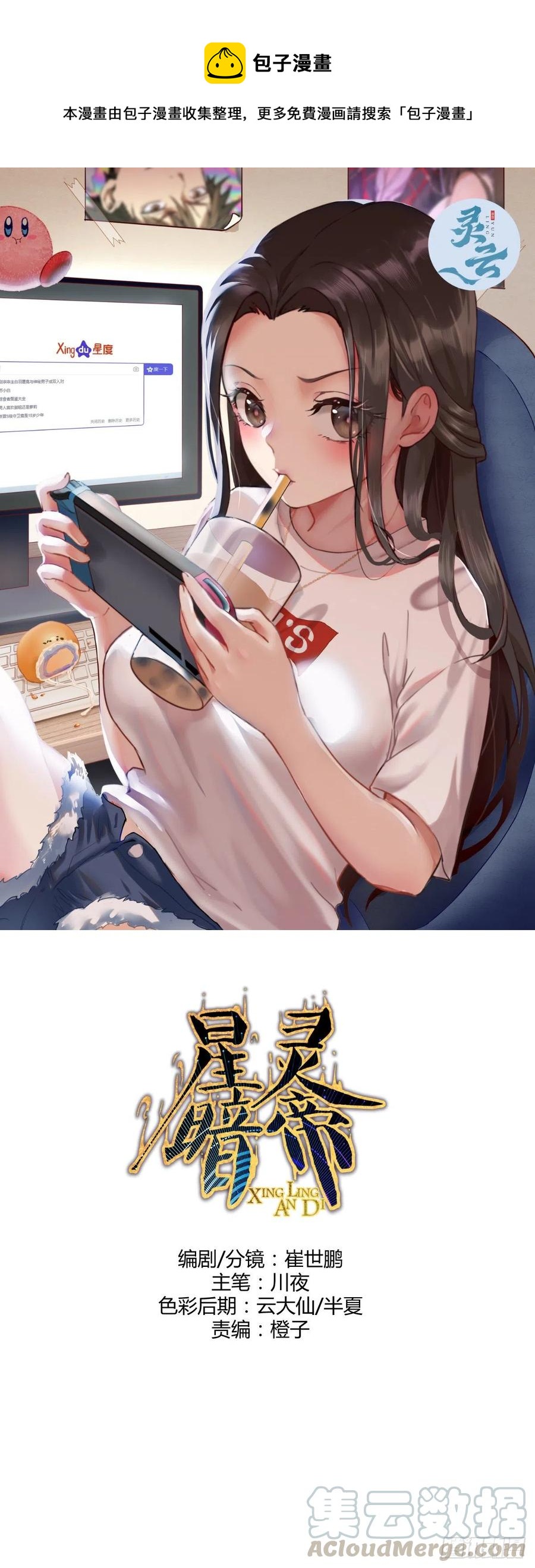 第122话：斗地主-第125话