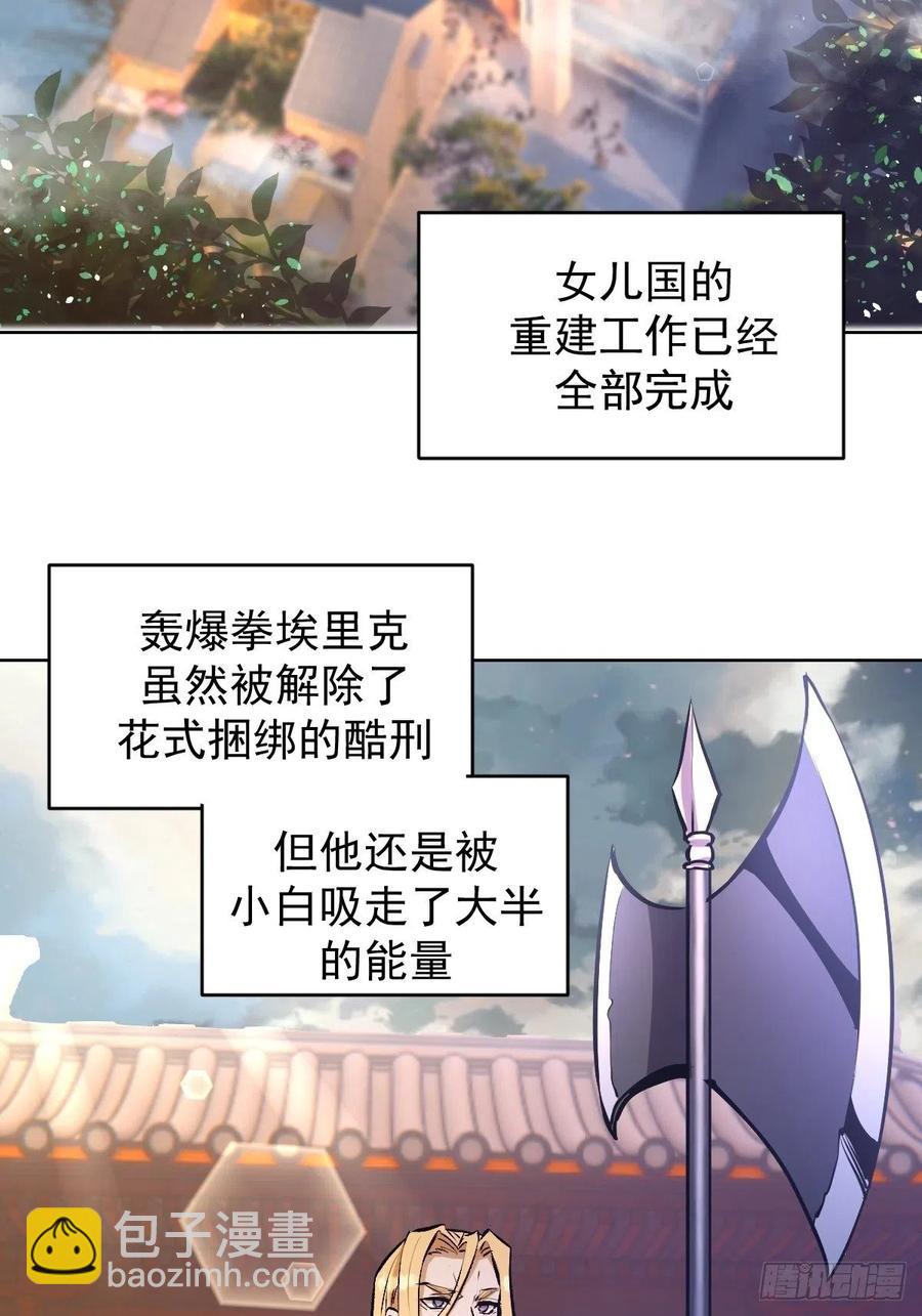 第124话：特别的礼物-第127话