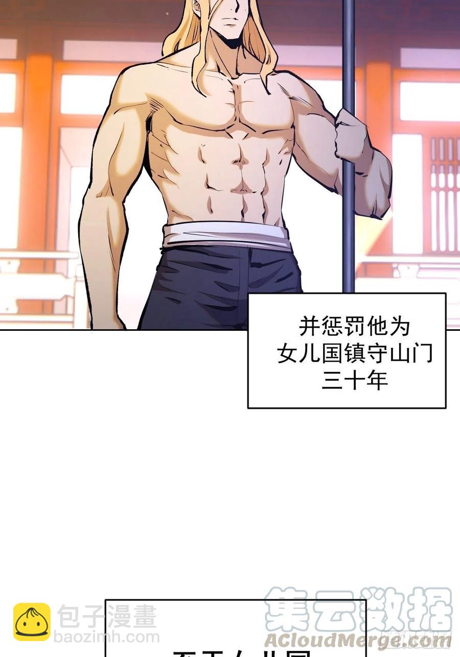 第124话：特别的礼物-第127话