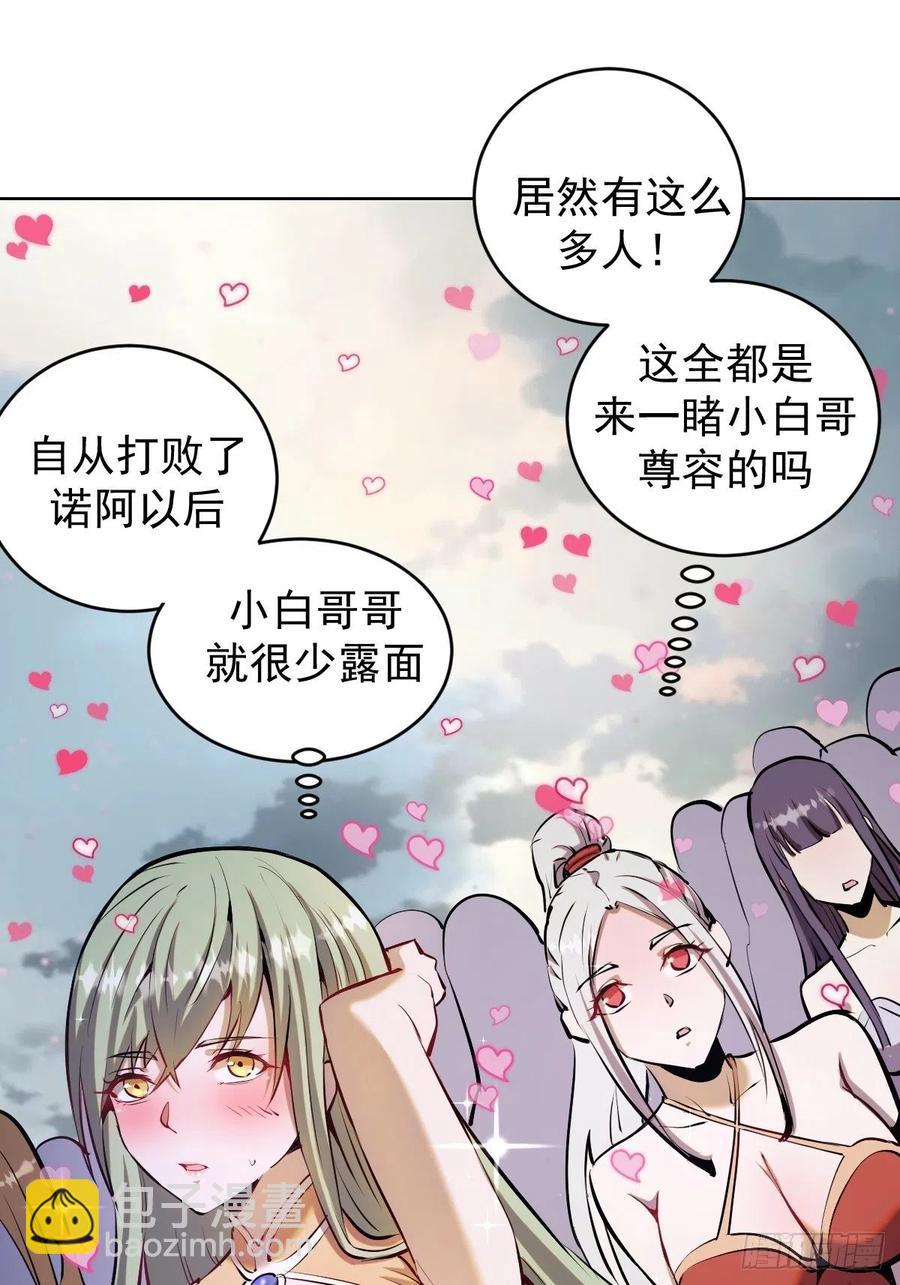 第124话：特别的礼物-第127话