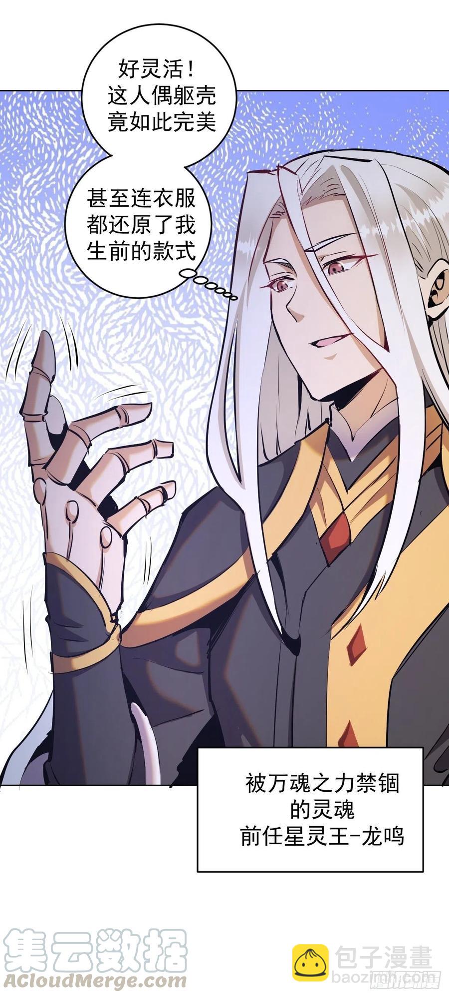 第124话：特别的礼物-第127话