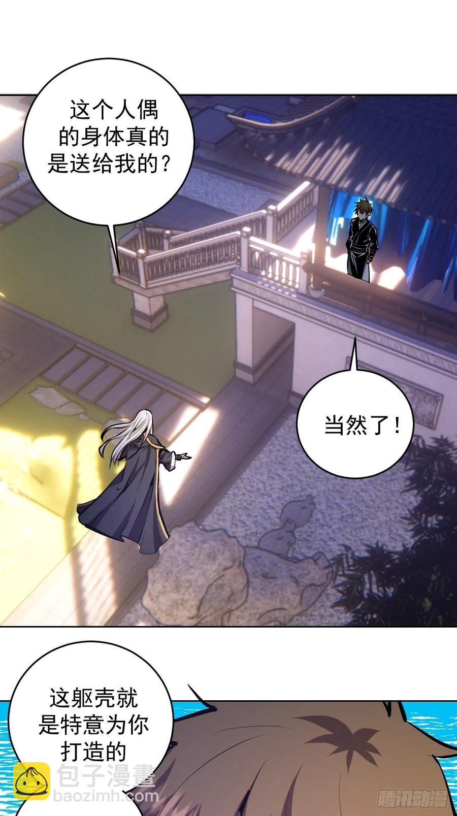 第124话：特别的礼物-第127话