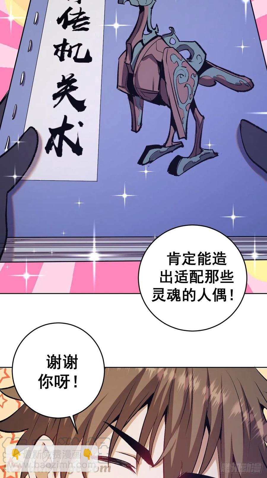 第124话：特别的礼物-第127话