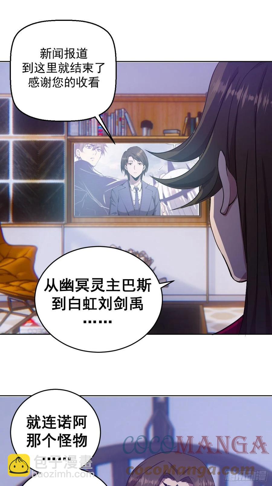 第126话：德古拉的决定-第129话