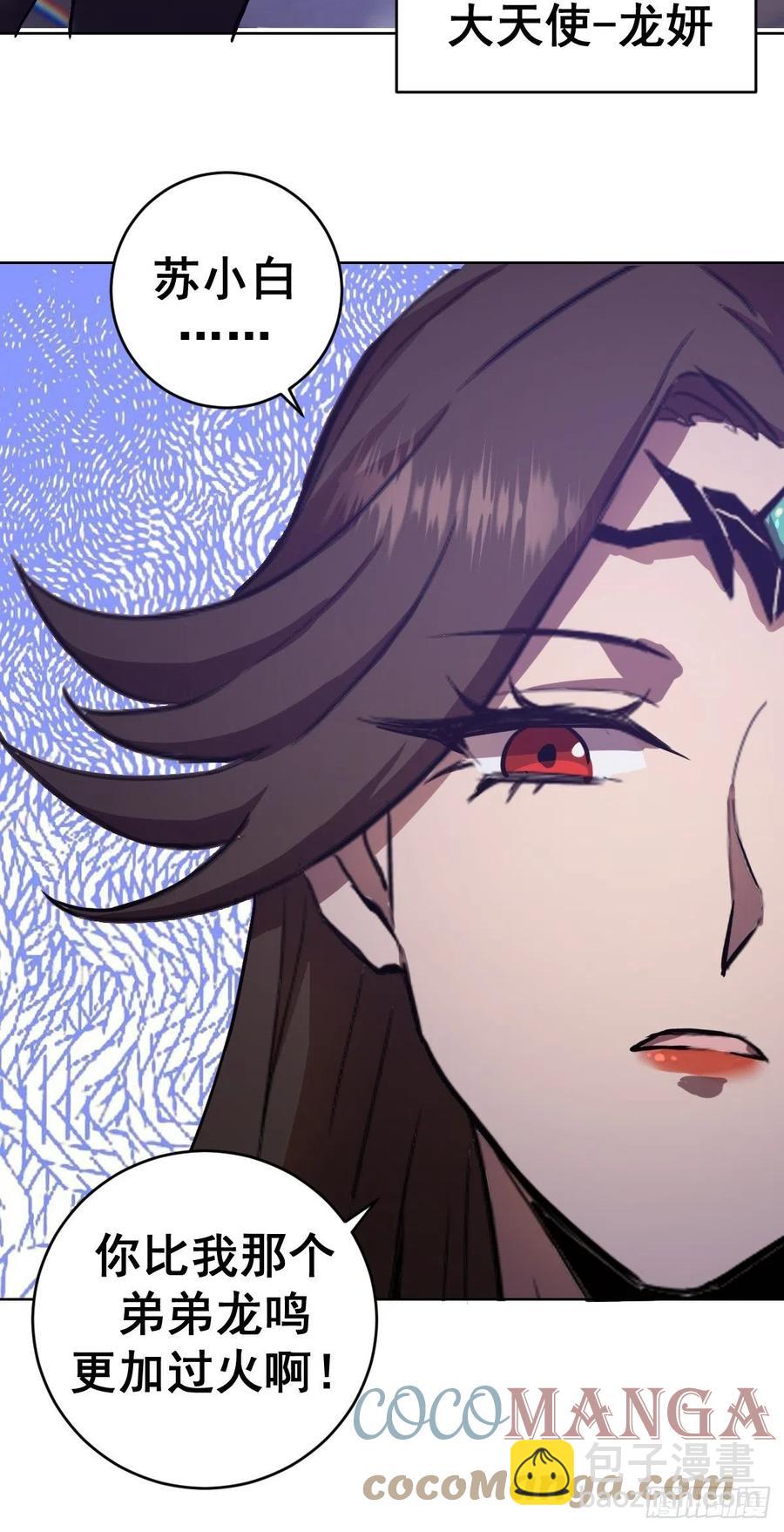 第126话：德古拉的决定-第129话