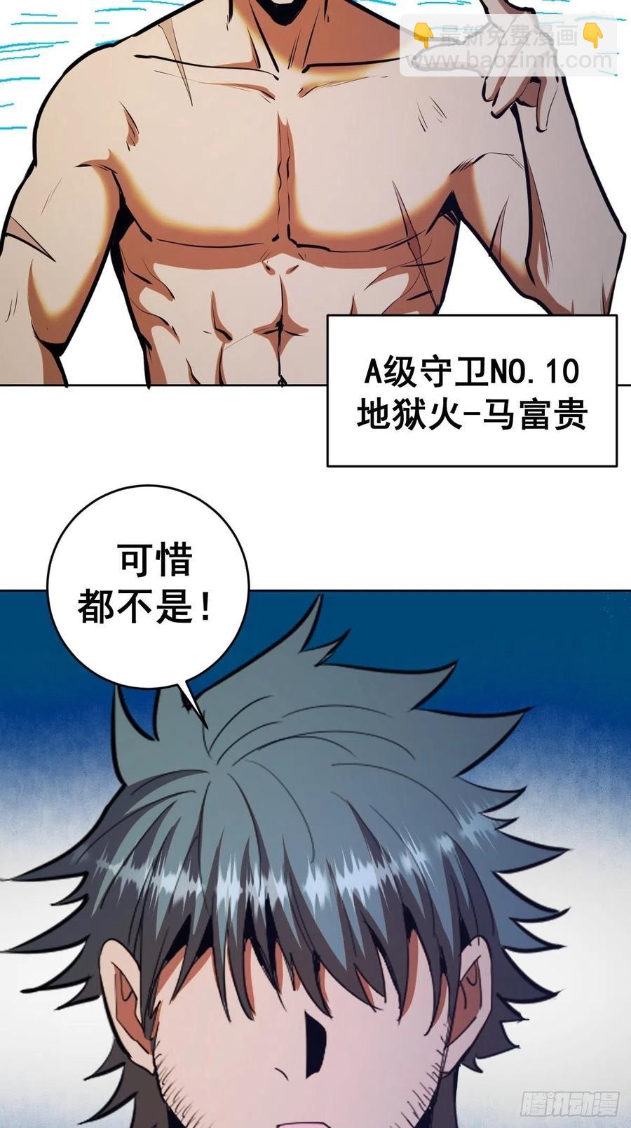 第126话：德古拉的决定-第129话