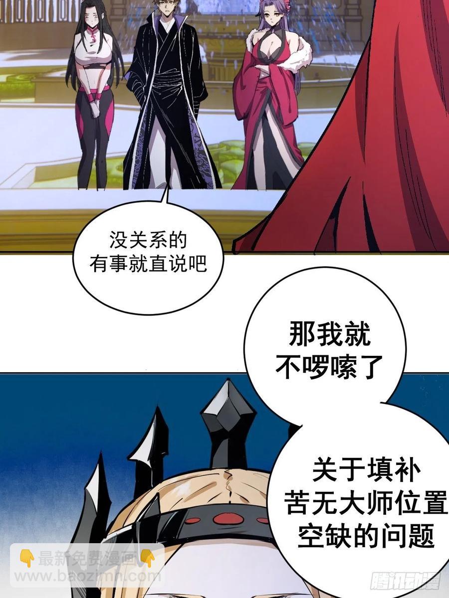 第126话：德古拉的决定-第129话